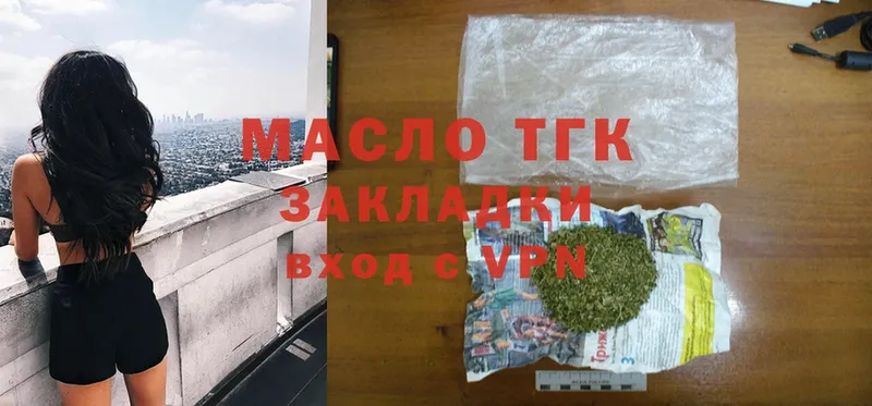 ТГК THC oil Моршанск